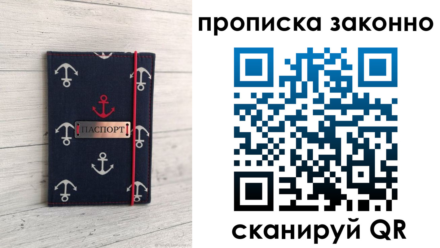 прописка регистрация в Инте