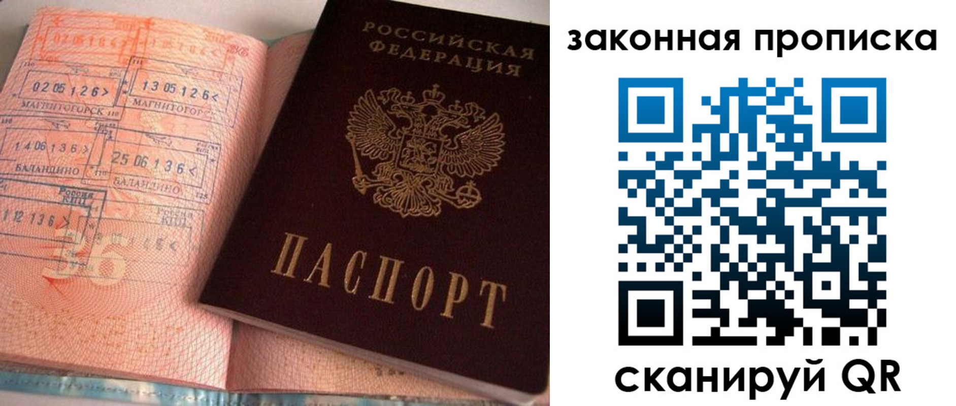 прописка для военкомата в Инте