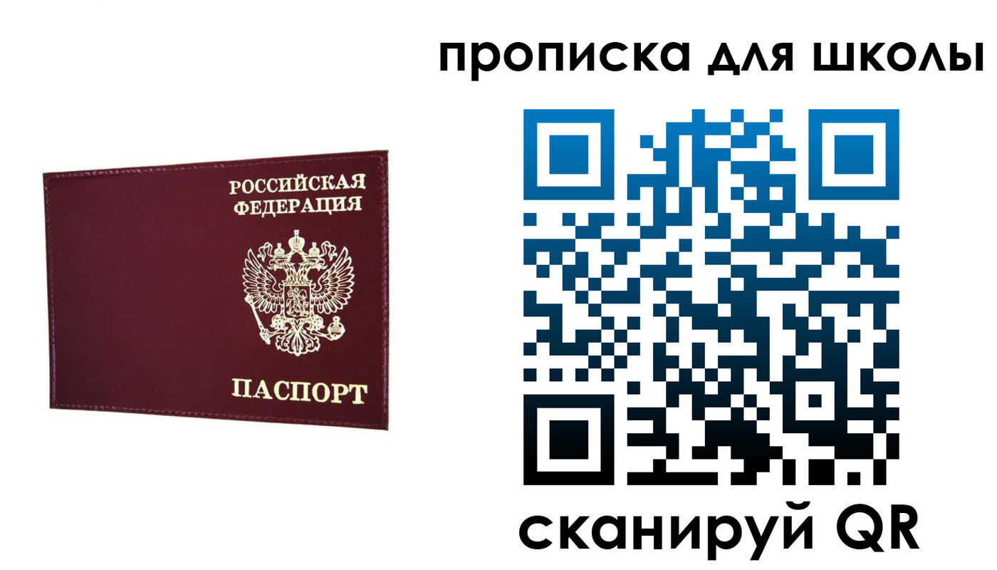 прописка штамп в Инте