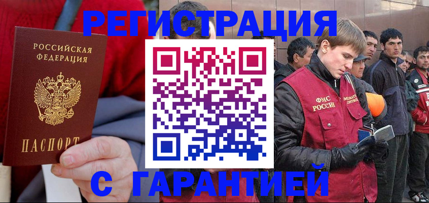 временная регистрация госуслуги в Инте