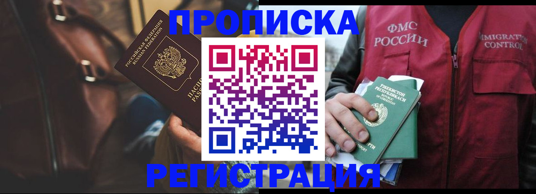 прописка ребенка в Инте