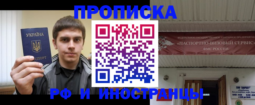 временная регистрация адрес в Инте