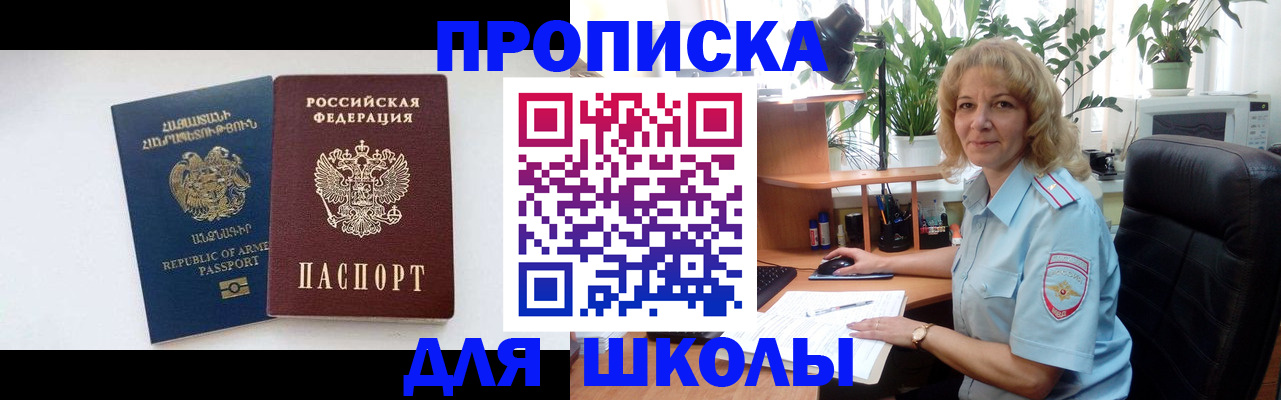 прописка в квартире в Инте