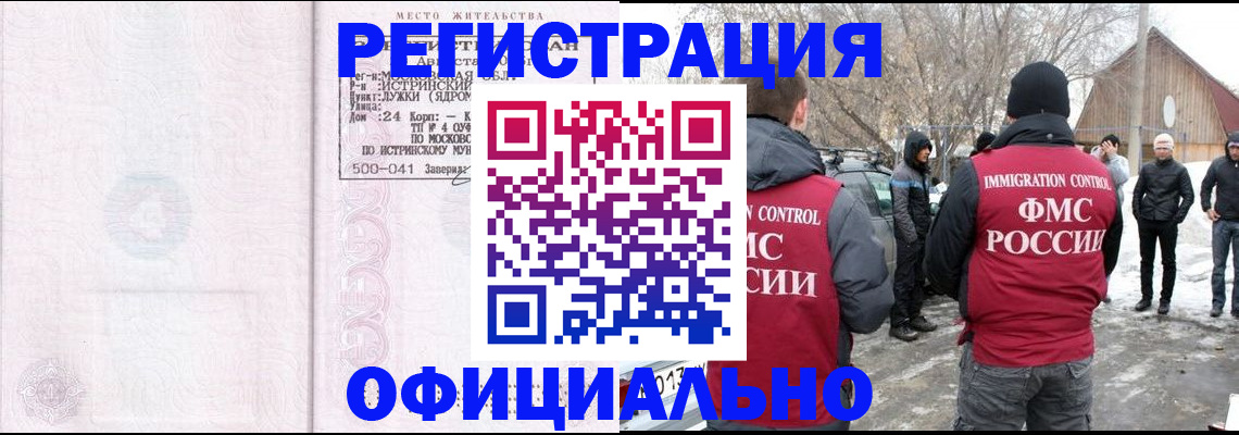 временная регистрация адрес в Инте