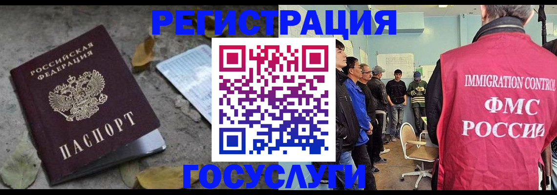 прописка для работы в Инте